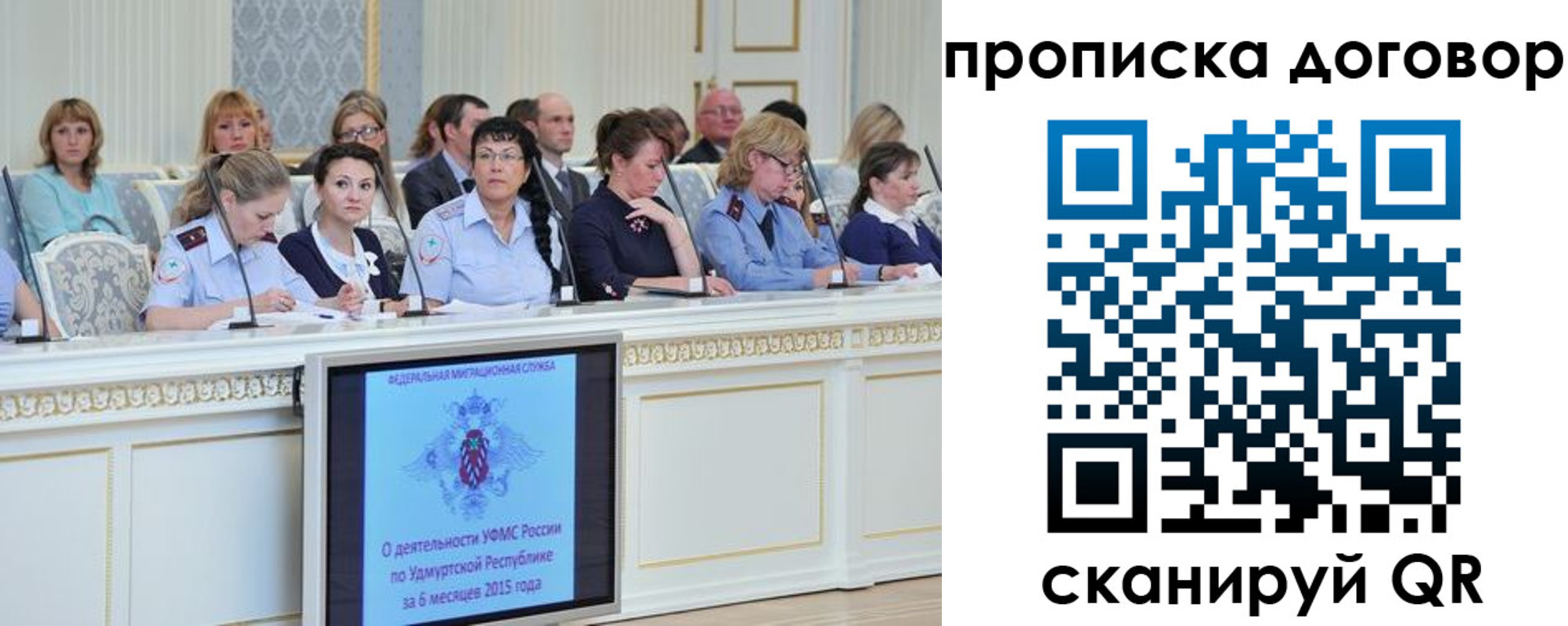 временная прописка в Бутурлиновке