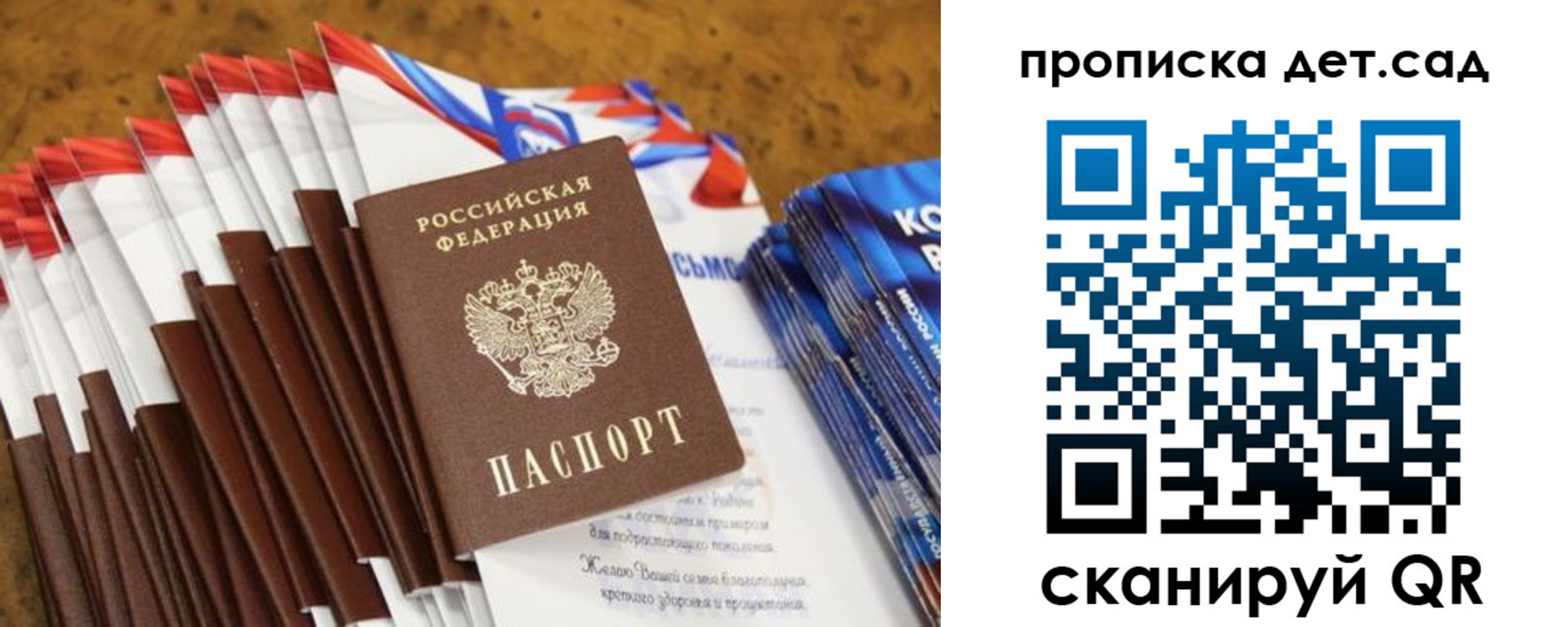прописка для военкомата в Бутурлиновке
