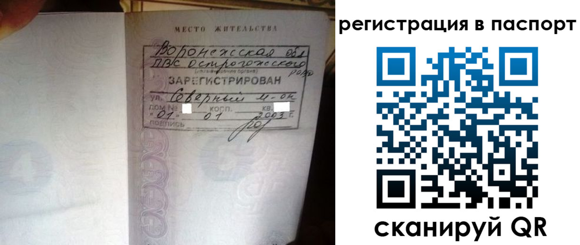 прописка для школы в Бутурлиновке