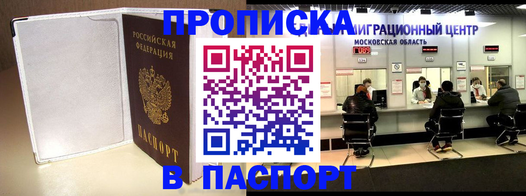 прописка ребенка в Бутурлиновке