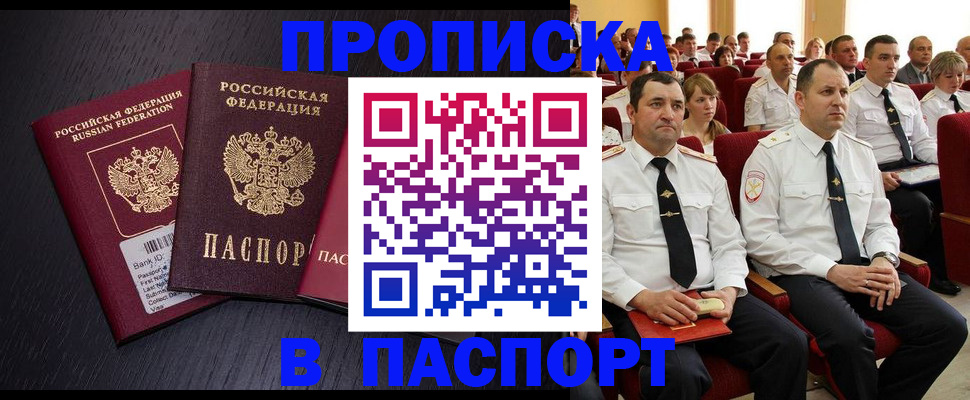 прописка для школы в Бутурлиновке