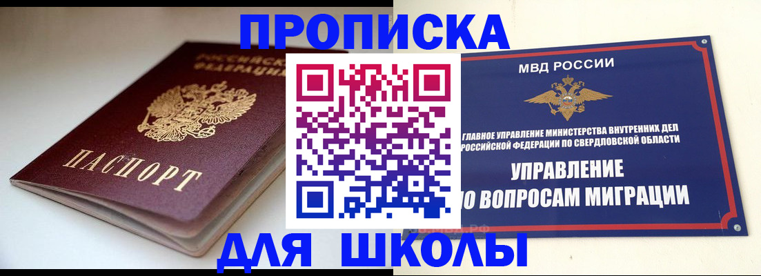 прописка от собственника в Бутурлиновке