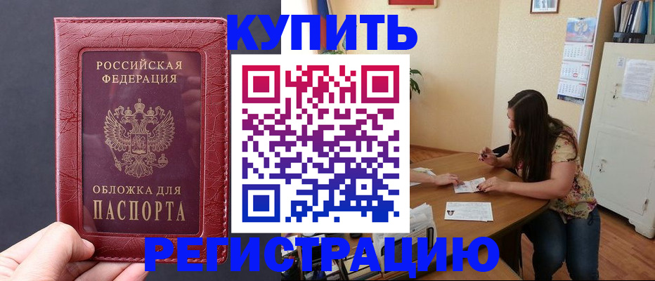 временная регистрация 2025 в Бутурлиновке
