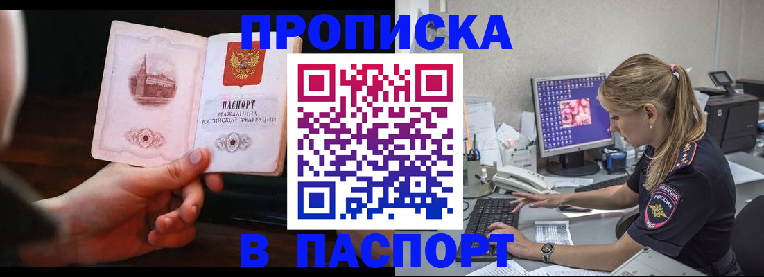 пропишу в квартире в Бутурлиновке