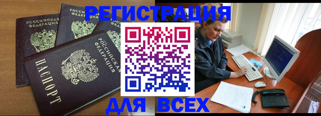 временная регистрация собственник в Бутурлиновке