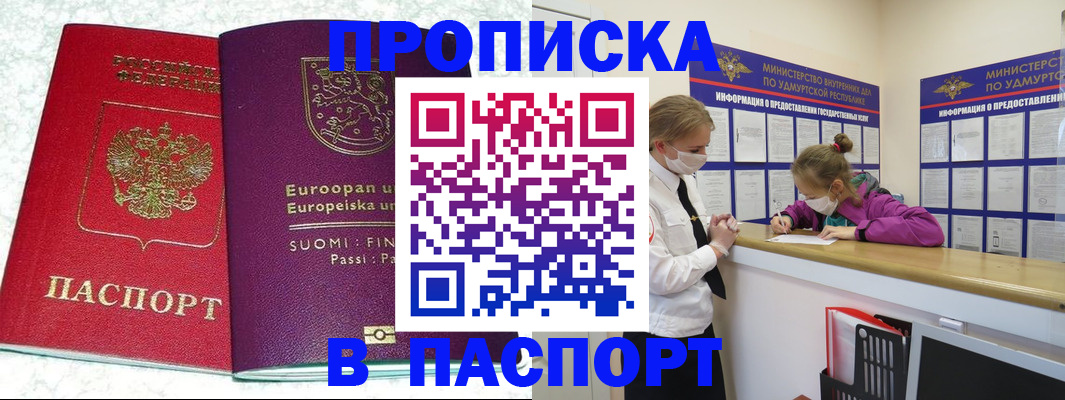 временная регистрация недорого в Бутурлиновке
