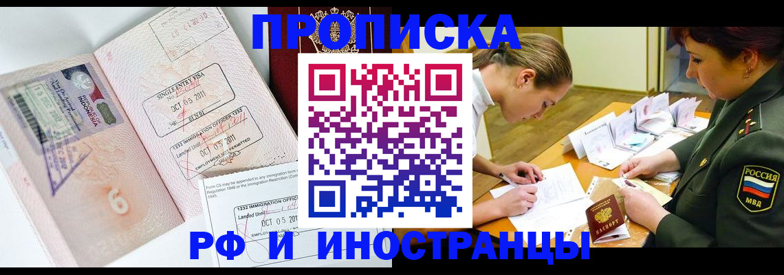 прописка для военкомата в Бутурлиновке